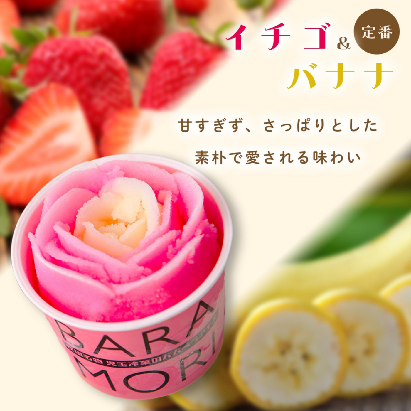 【送料無料】バラ盛りカップ8個セット