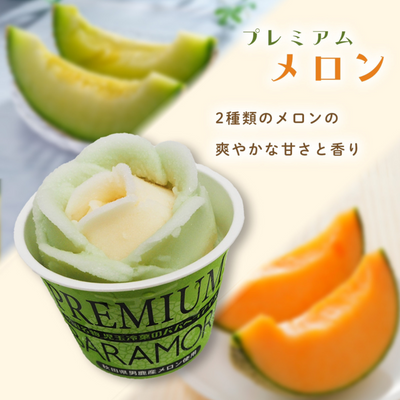 【送料無料】バラ盛りカップ8個セット