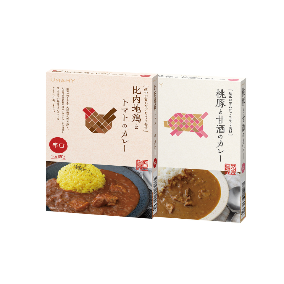 【送料込】UMAMYカレーお試しセット
