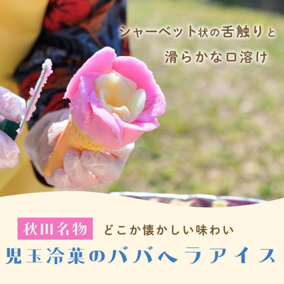 【送料無料】バラ盛りカップ8個セット