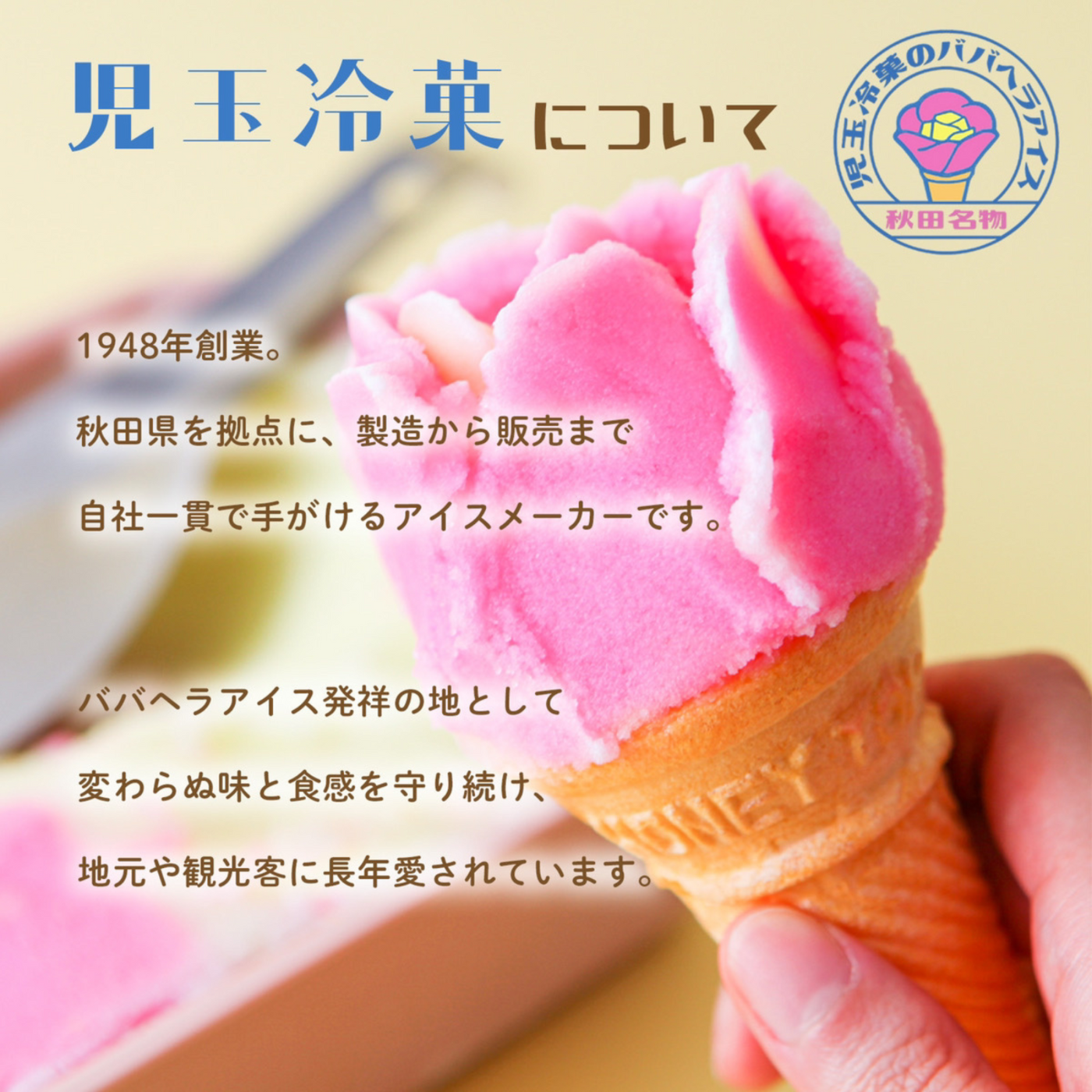 【送料無料】バラ盛りカップ8個セット