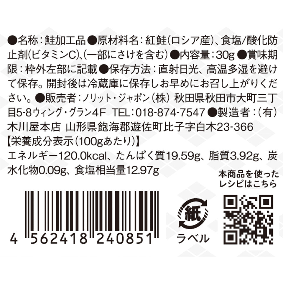 UMAMY COREZO秋田 しょっぱーいぼだっこ 30g