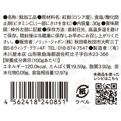 UMAMY COREZO秋田 しょっぱーいぼだっこ 30g