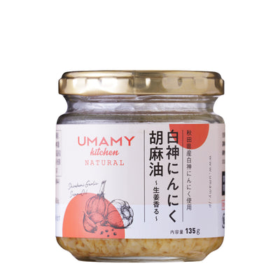 UMAMY kitchen 白神にんにく胡麻油 135g