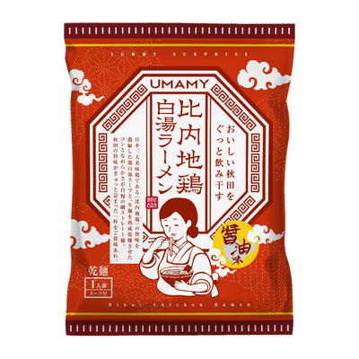UMAMY GIFT カレー＆ラーメン詰合せ 13食セット