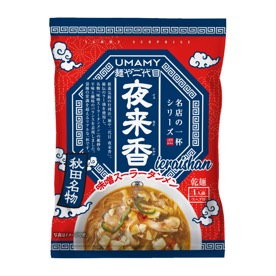 UMAMY名店の一杯 夜来香 130g