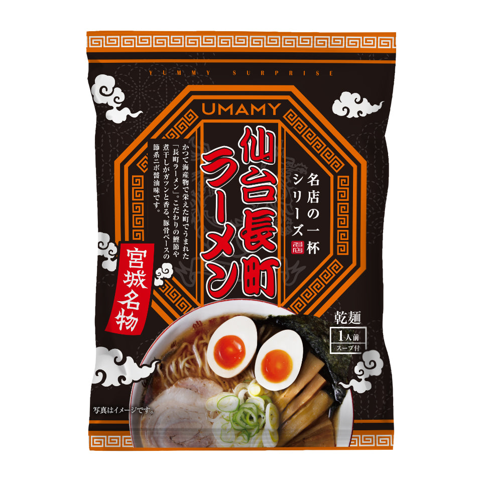 UMAMY GIFT カレー＆ラーメン詰合せ 13食セット
