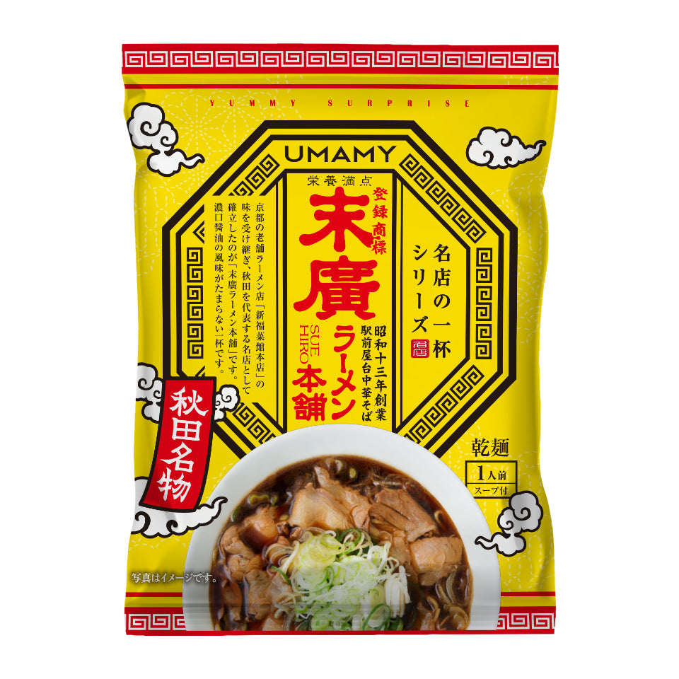 UMAMY RAMEN 名店の一杯 末廣ラーメン本舗 120g