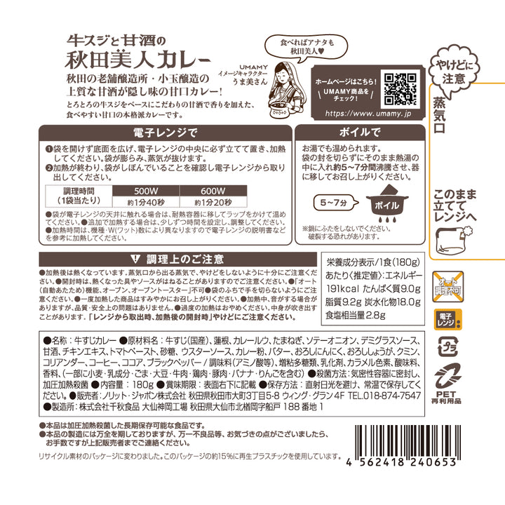 ura-curry-gyusuji_720x.jpg?v= ura-curry-gyusuji_720x.jpg?v=