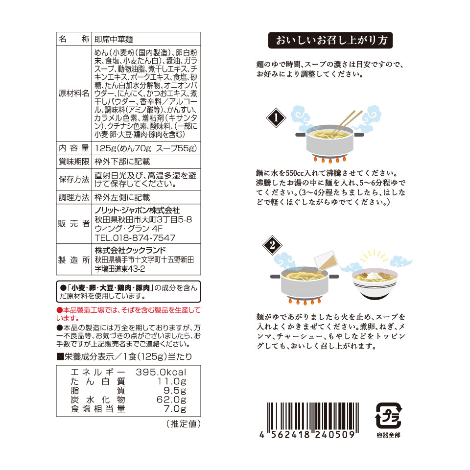 【お得な箱買い】UMAMY名店の一杯 中華蕎麦こばや 20袋セット