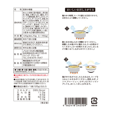【お得な箱買い】UMAMY名店の一杯 中華蕎麦こばや 20袋セット